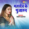 About Mahadev Ke Pujaran Song